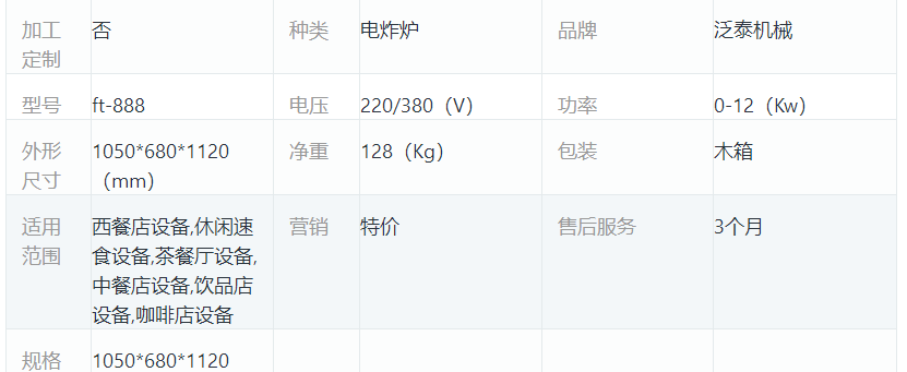 1516955042226218.png 京式烤鴨爐.png