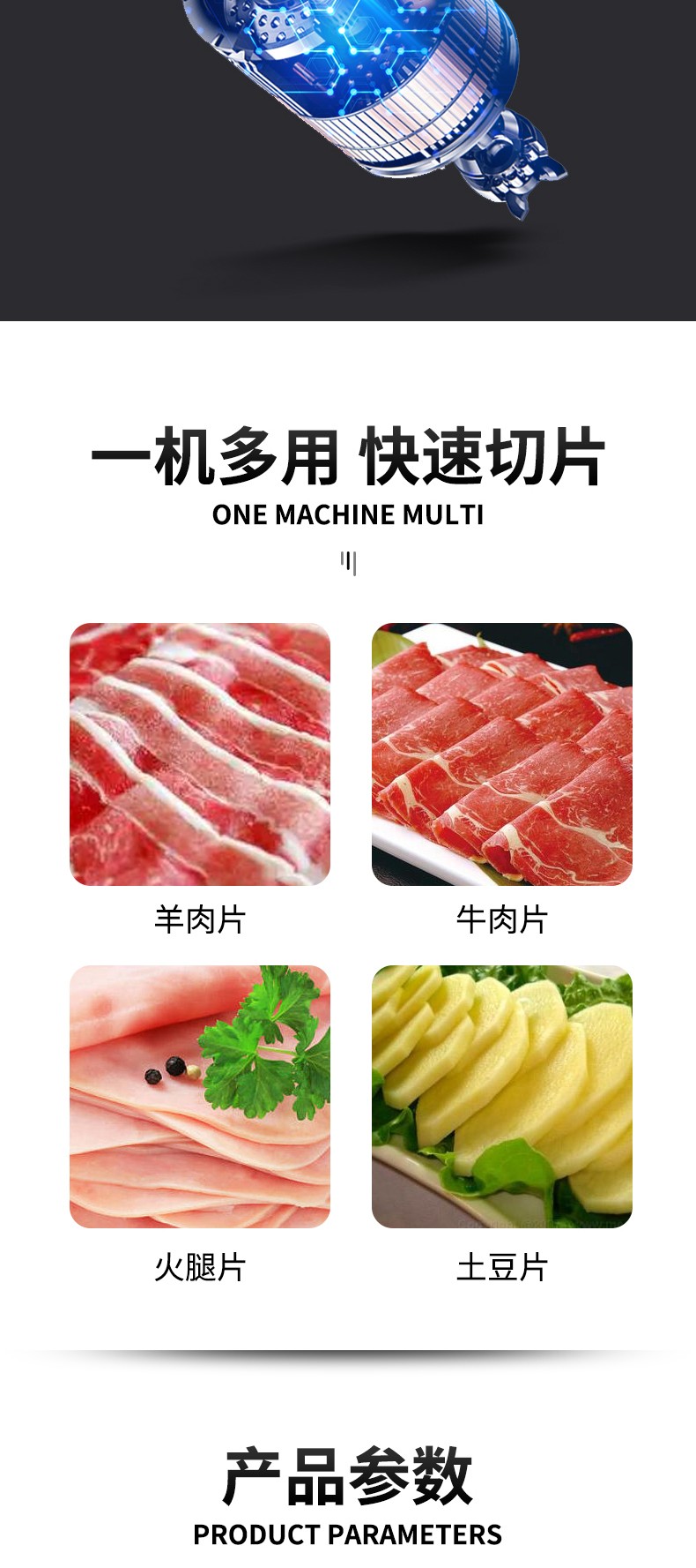食品機(jī)械