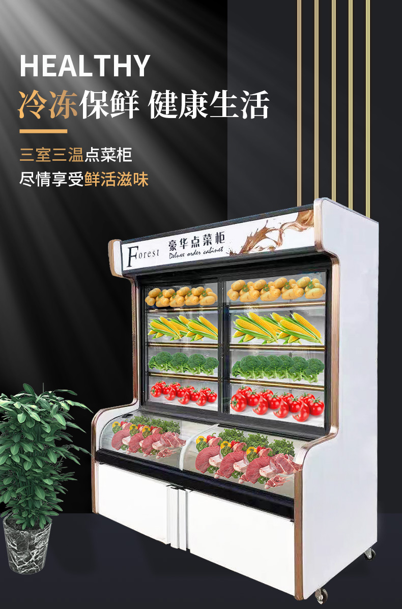 食品機械