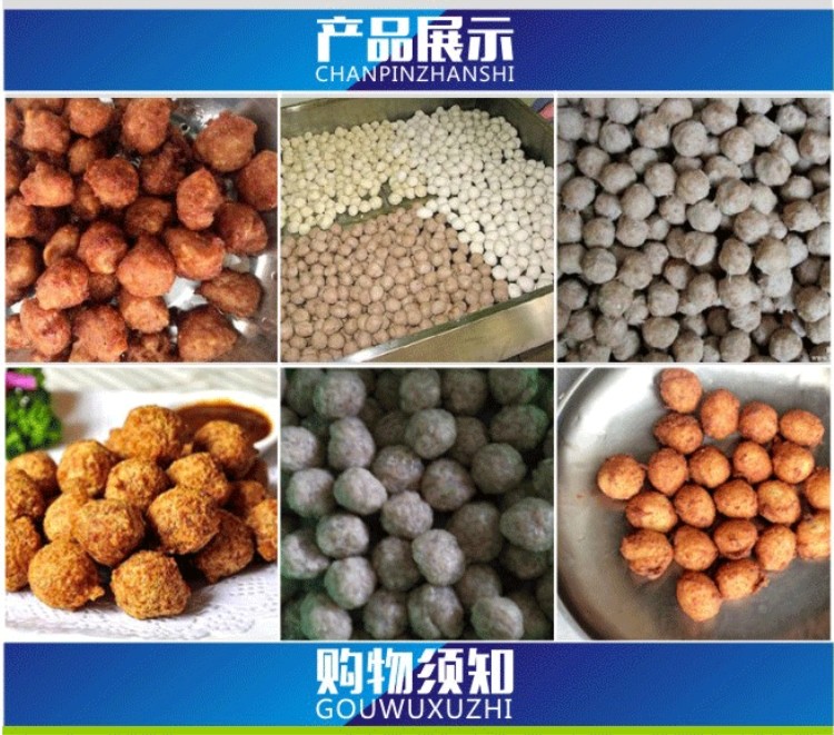 食品機(jī)械 食品機(jī)械