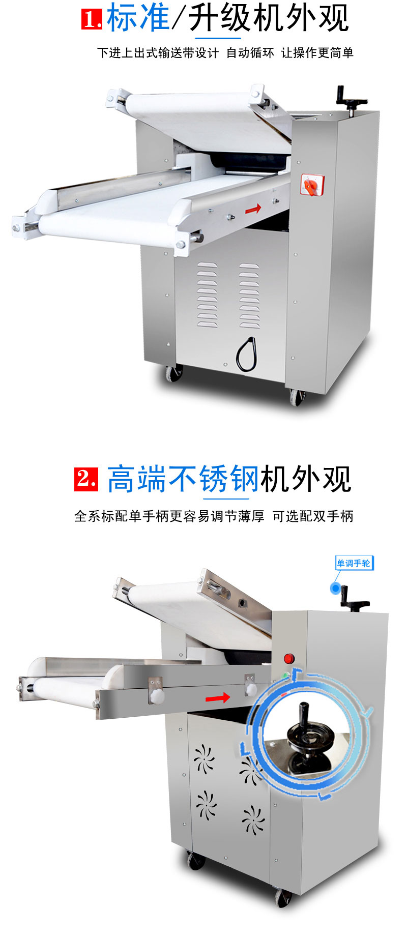 食品機械 食品機械