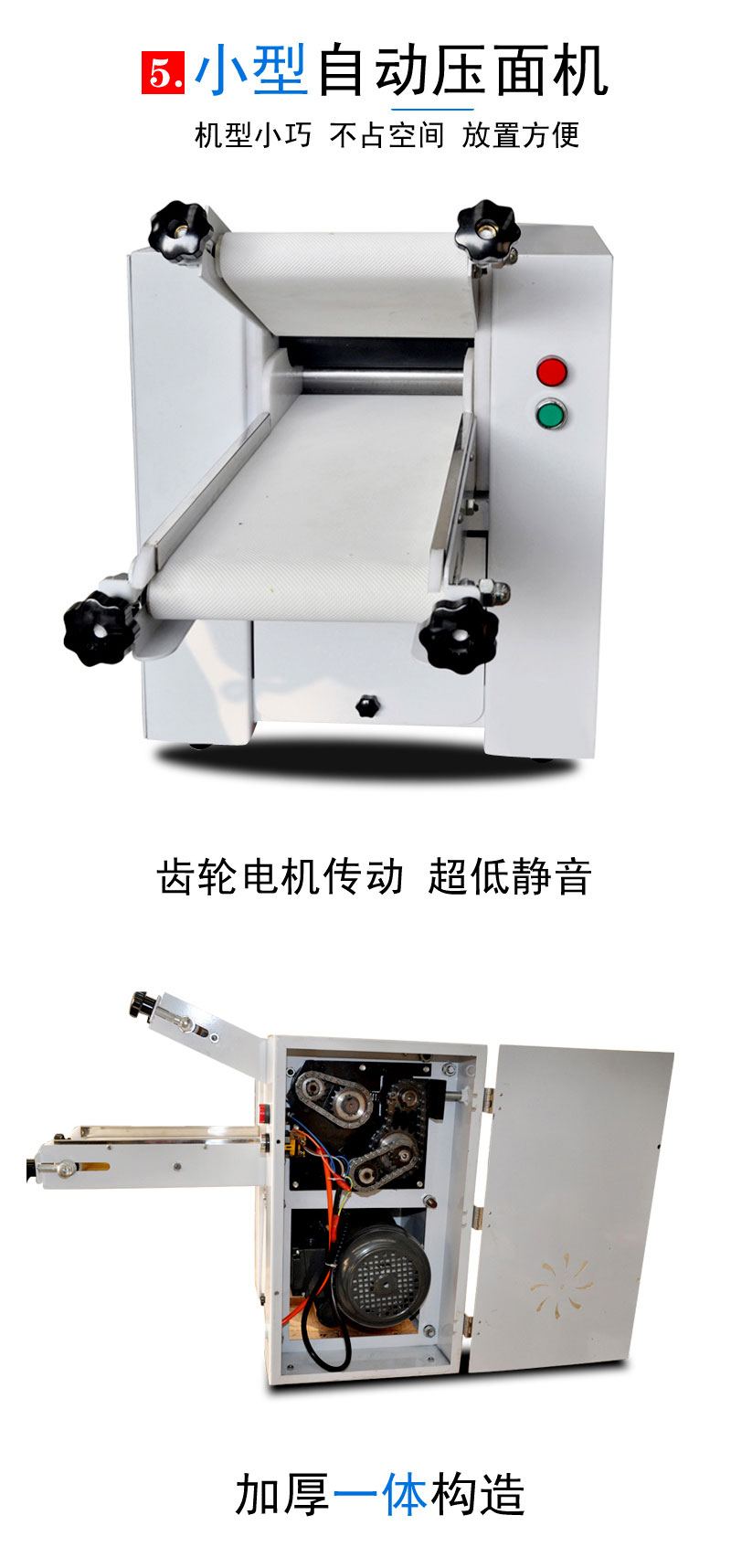 食品機械 食品機械