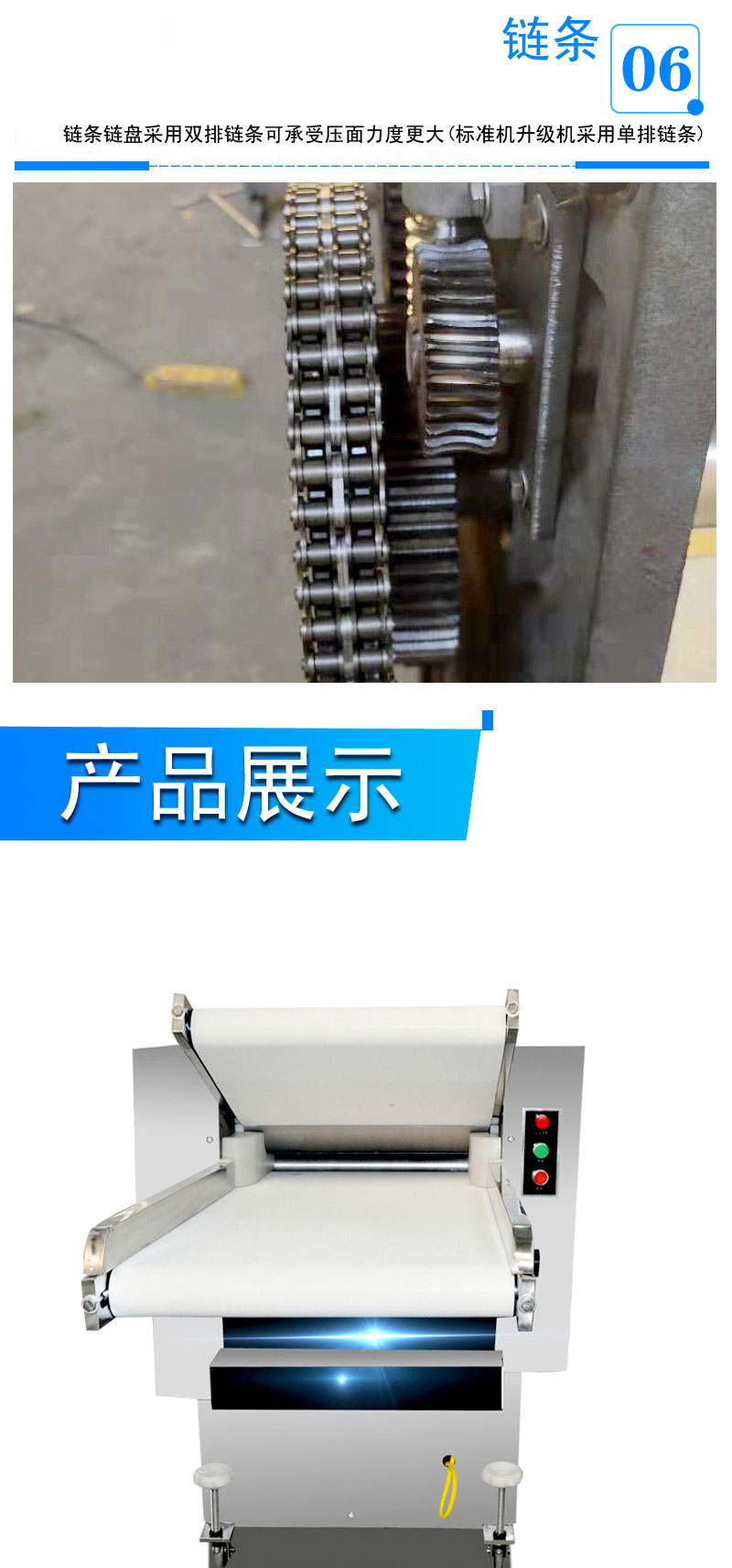 食品機械 食品機械