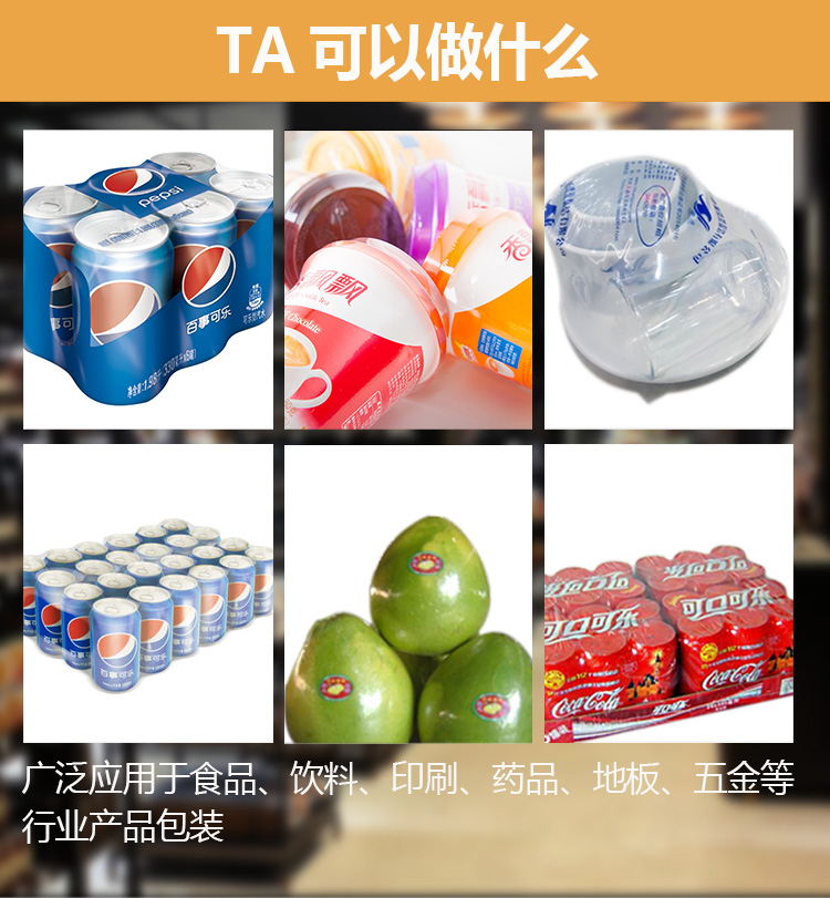 食品機(jī)械 食品機(jī)械