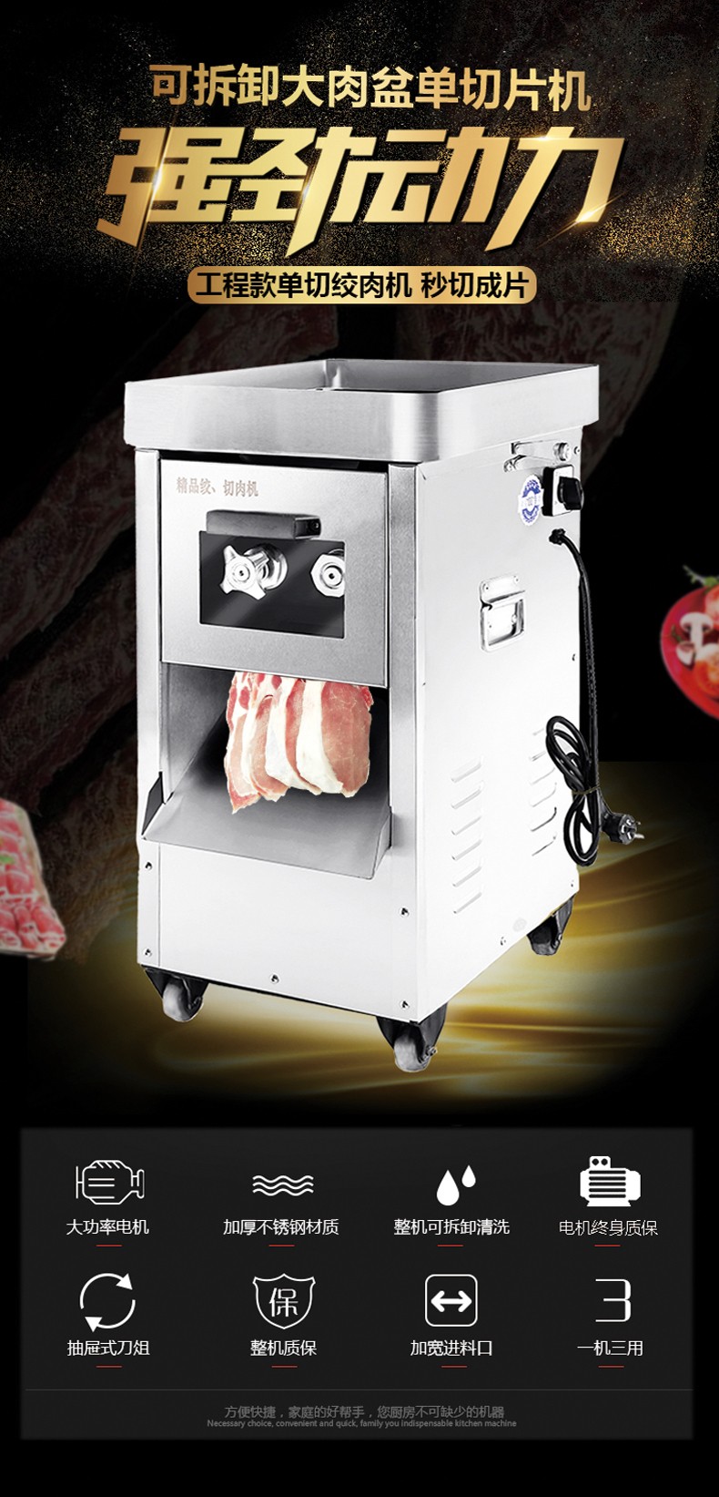 食品機(jī)械 食品機(jī)械