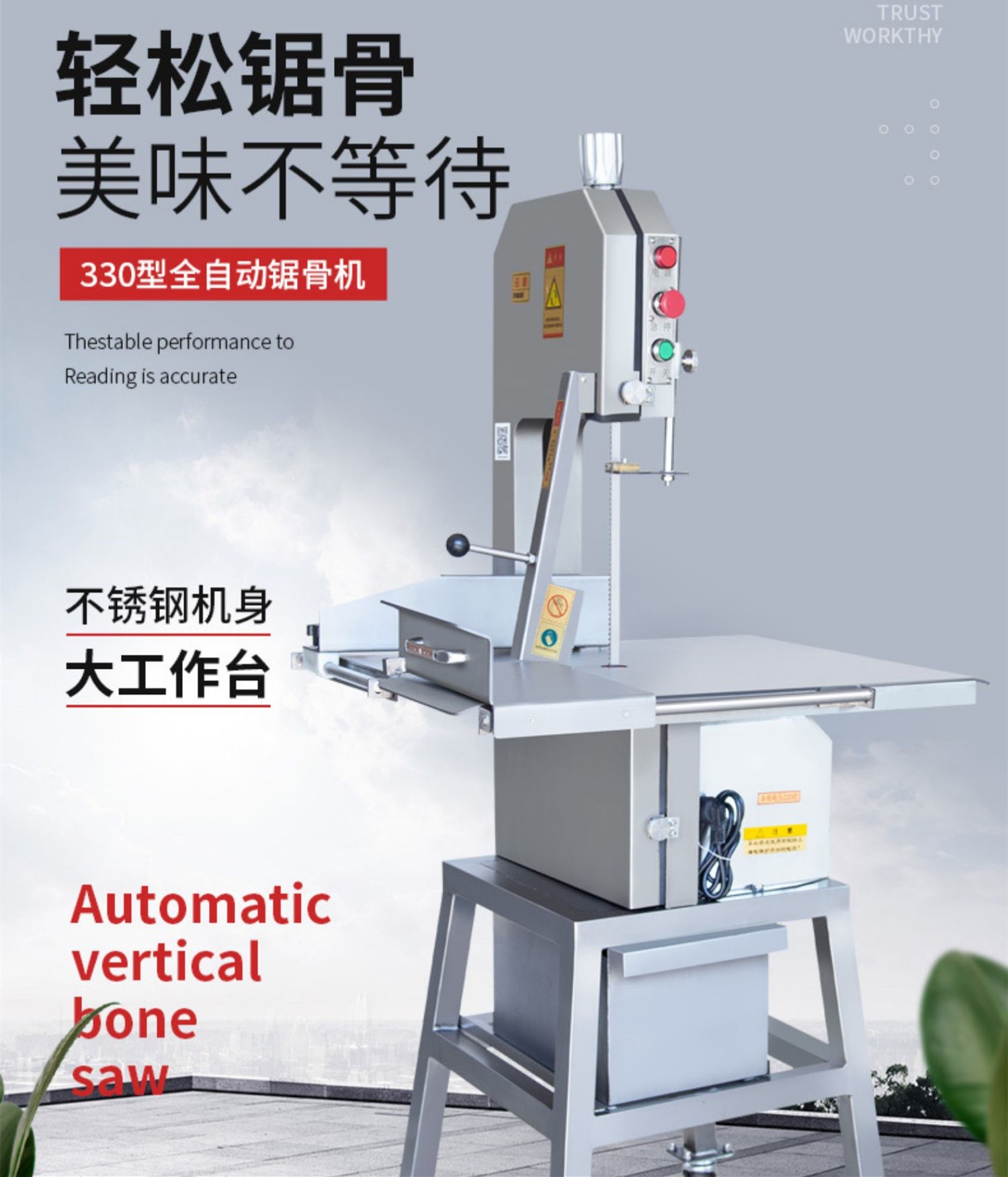 食品機械 食品機械