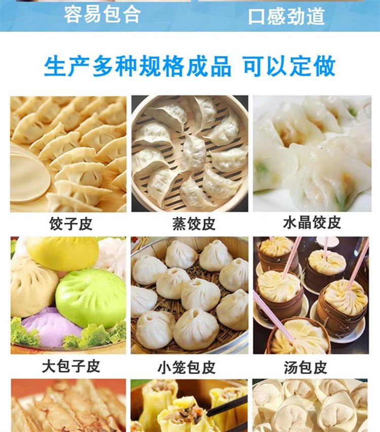 食品機械 食品機械