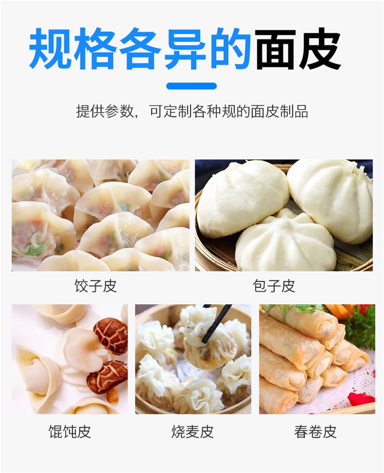 食品機械 食品機械