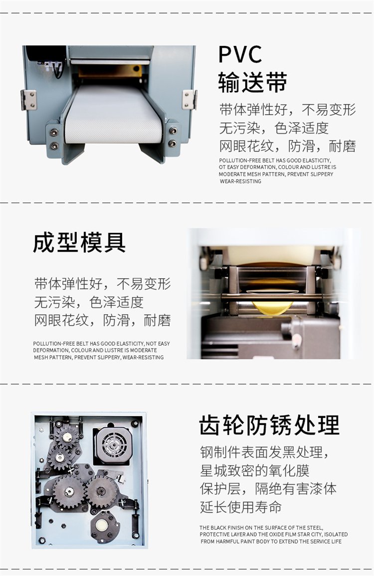 食品機械 食品機械