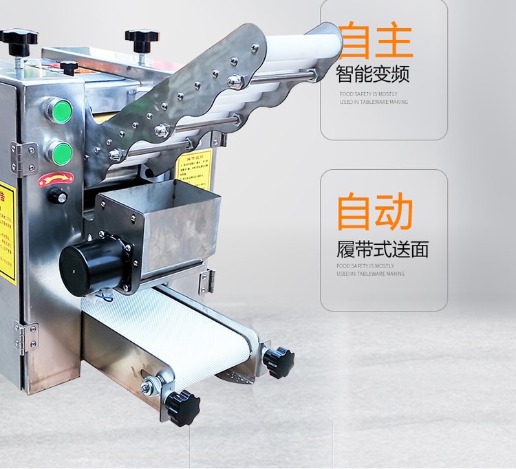 食品機械 食品機械