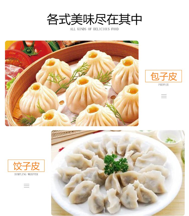 食品機械 食品機械