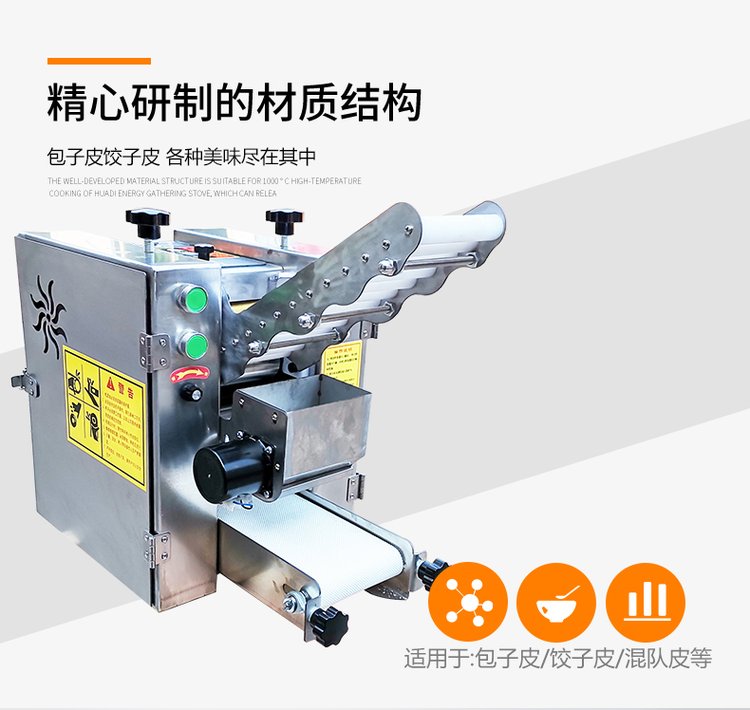 食品機械 食品機械