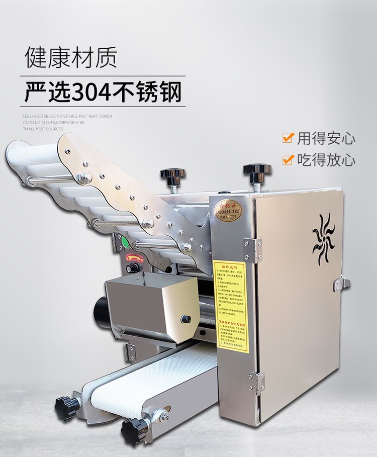 食品機械 食品機械