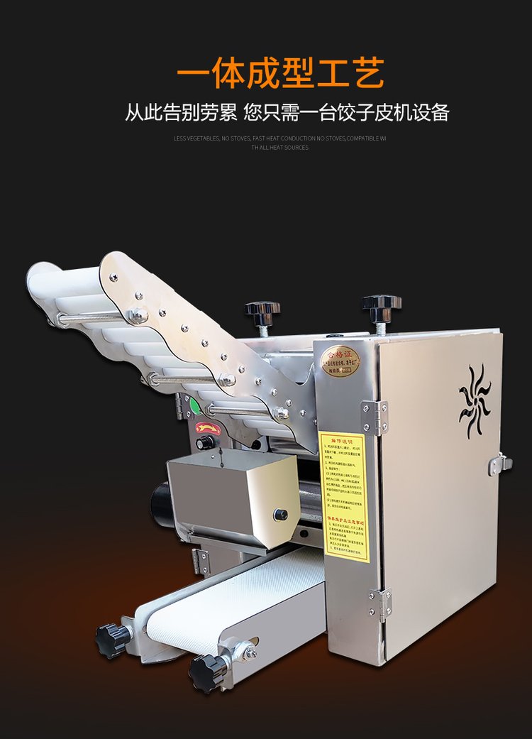 食品機械 食品機械