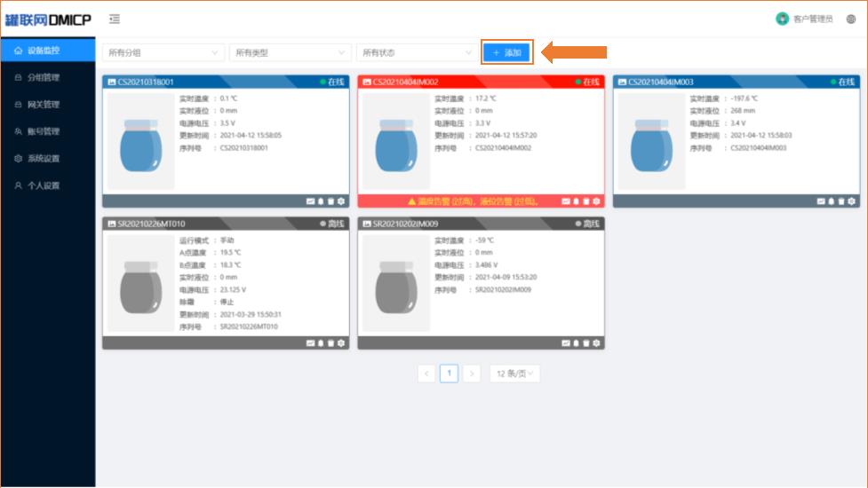 監控系統 監控系統